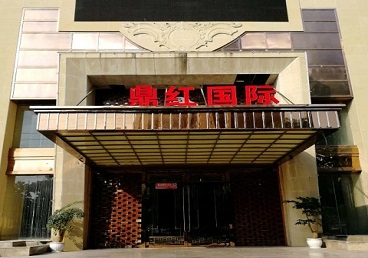 封开商务KTV少爷哪家最开放-鼎红国际KTV消费价格玩乐点评