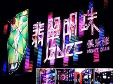 封开哪里荤的KTV男模女漂亮多-翡翠明珠KTV好玩会所体验