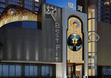 封开KTV荤台花场男公关服务好-银河国际KTV花场消费点评